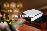 求购工业除湿机