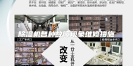 除湿机各种故障现象维修措施