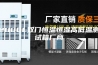 2000L双门恒温恒湿高低温测试箱厂商