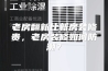 老房翻新比新房装修贵，老房装修如何防潮？