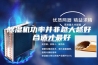 除湿机功率并非越大越好 合适才最好