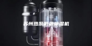 苏州热泵低温除湿机
