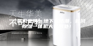【氧风案例】地下室防潮，新风除湿一体机大有用处！