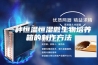 一种恒温恒湿微生物培养箱的制作方法