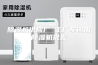 除湿机供应厂 工厂车间用除湿机批发