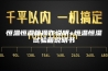 恒温恒湿箱操作说明+恒温恒湿试验箱说明书