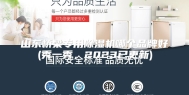 山东桥梁专用除湿机哪个品牌好(秀一秀，2023已更新)