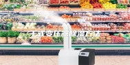 干式变压器除湿方法