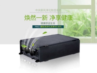 企业新闻除湿机选购时须注意的事项