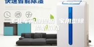 工业车间除湿机 家用型除湿机价格