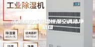 济南水冷式恒温恒湿空调洁净机组