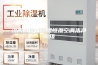 济南水冷式恒温恒湿空调洁净机组