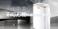 全自动低浓度恒温恒湿称重系统