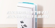 档案室除湿机哪个牌子好,档案室除湿机什么品牌好