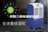双层三层恒温恒湿箱