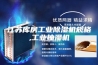 江苏库房工业除湿机规格,工业抽湿机