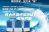 四大恒温恒湿测试箱运行故障问题