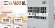 无锡节能恒温恒湿试验箱品牌