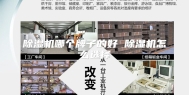 除湿机哪个牌子的好 除湿机怎么选择
