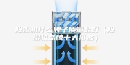 除湿机什么牌子质量最好（除湿机品牌十大排名）
