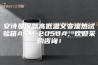 安诗曼仪器高低温交变湿热试验箱ASM-2050A，欢迎采购咨询！