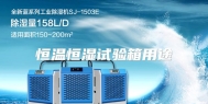 恒温恒湿试验箱用途