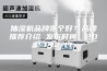 抽湿机品牌哪个好？品牌推荐介绍 发布时间：2023-12-17