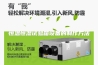恒温恒湿试验箱设备的制作方法