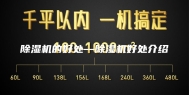 除湿机的好处—除湿机好处介绍
