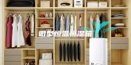 微型恒温恒湿箱