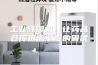 工业除湿机：让药品仓库远离潮湿的困扰