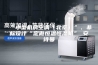 “小型机房空调（北京）”、非标设计“定做恒温恒湿机”★安诗曼