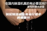 转轮除湿机在食品行业中的重要性
