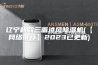 辽宁新款三面进风除湿机(【网络推荐】2023已更新)