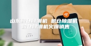 山东粮仓除潮机 粮仓除湿机 粮仓除潮机火爆销售
