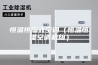 恒温恒湿式空调(恒温恒湿空调机组) 恒温恒湿式空调(恒温恒湿空调机组)