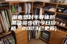 湖南塑封半导体防潮箱多少钱(今日价格：2023已更新)