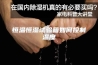 恒温恒湿试验箱如何控制温度
