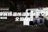 聊城恒温恒湿机精密空调全国联保