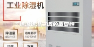 恒温恒湿空调的重要性