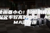 使用要小心！除湿机竟是起火率较高的电器  ASMA深度原