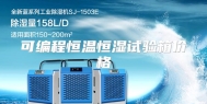 可编程恒温恒湿试验箱价格