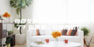魔都冬雨天不想拼内衣裤了？你需要一台除湿机！
