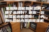 家用除湿机如何选购？哪个品牌好？送你一份除湿机选购指南！（内附6款站内热销除湿机）