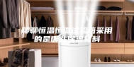 聊聊恒温恒湿试验箱采用的是哪些保温材料