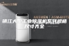 镇江大型工业除湿机系列规格尺寸齐全