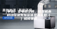 [单选] 变电站空调、除湿机未启动设施有报警信息应采取（）检修策略