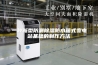 一种新型防潮除湿防水箱式变电站基础的制作方法