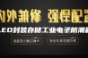 LED封装存储工业电子防潮箱
