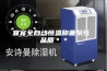 宜宾全自动恒温称重系统 品质＊＊